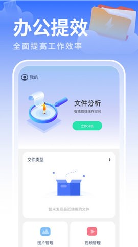 白云优化助手APP官方版图2