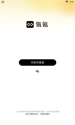 瓴氪APP官方版图1