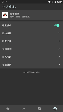 clicli动漫免费观看最新app图2