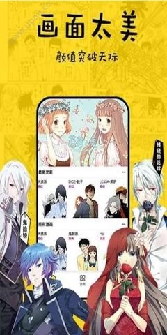 香香漫画韩漫官方入口免费图2