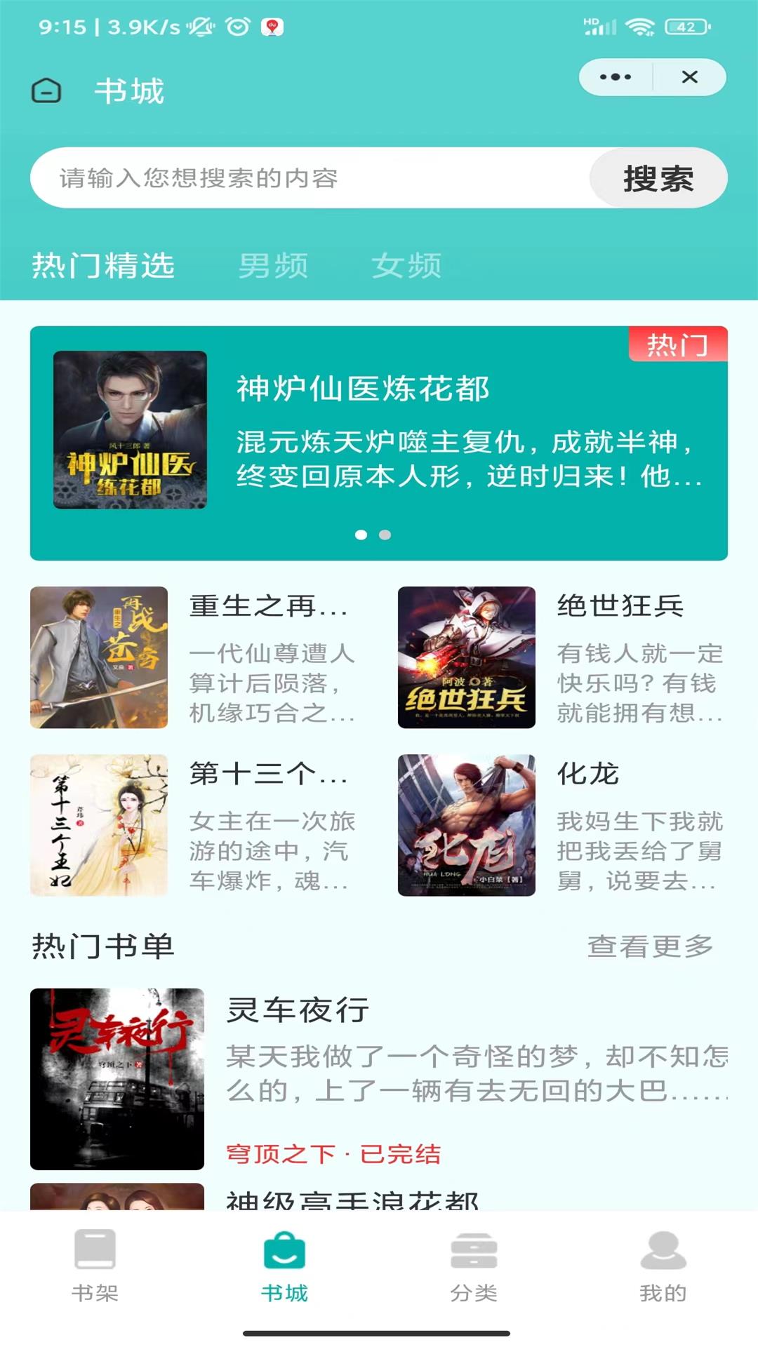 梅里小说官方版app图片2