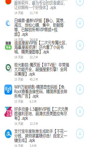 大白软件盒子app图3