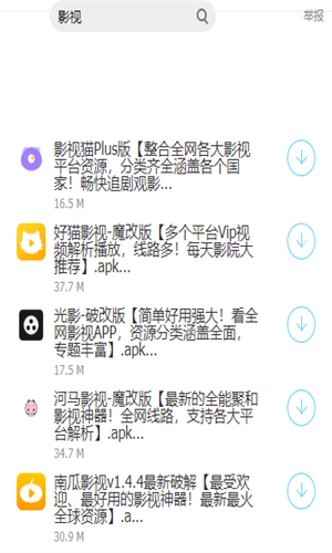 大白软件盒子app图1