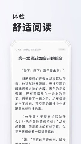 小小阅读APP安卓版图片1