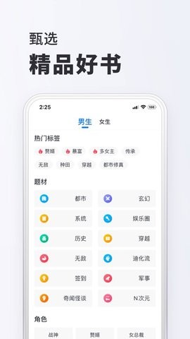 小小阅读APP安卓版图1