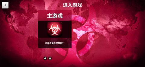 细菌公司无限点数版图片2