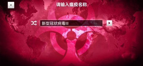 细菌公司无限点数版图3