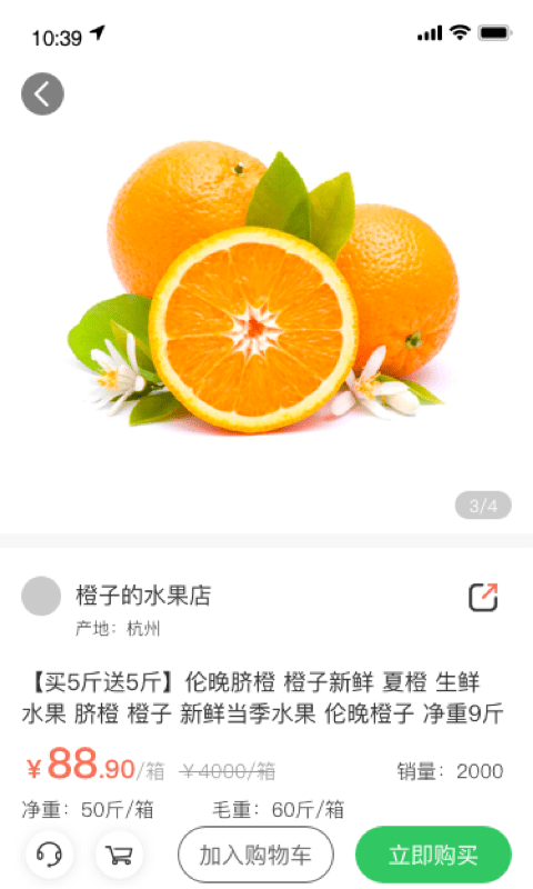 迈菜宝图3