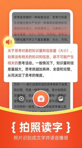 如意输入法官方APP图4