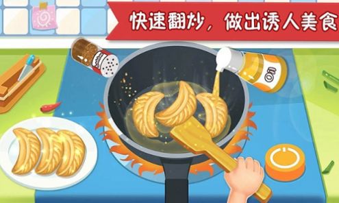 疯狂美食大厨官方正版app图3
