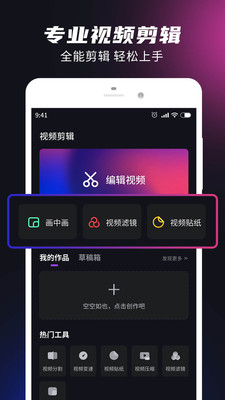 视频音频剪辑大师app手机版图4