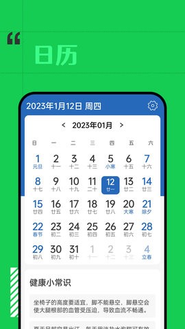 余晖天气预报官方APP图3