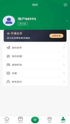 废旧再生信息网络平台APP安卓版图2