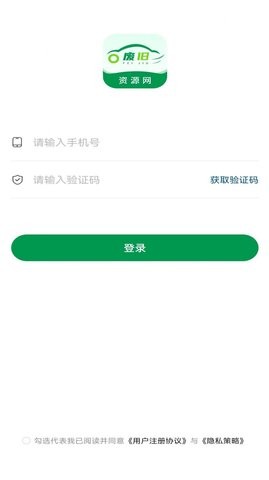 废旧再生信息网络平台APP安卓版图1