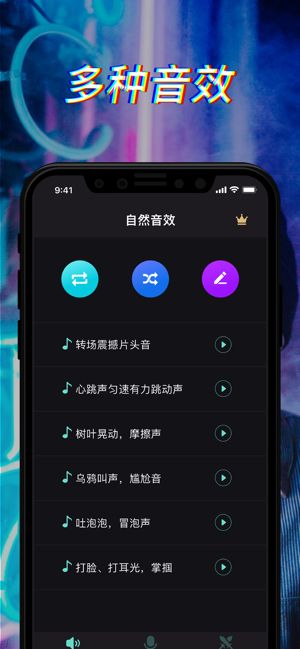 TT变声器APP官方版图2