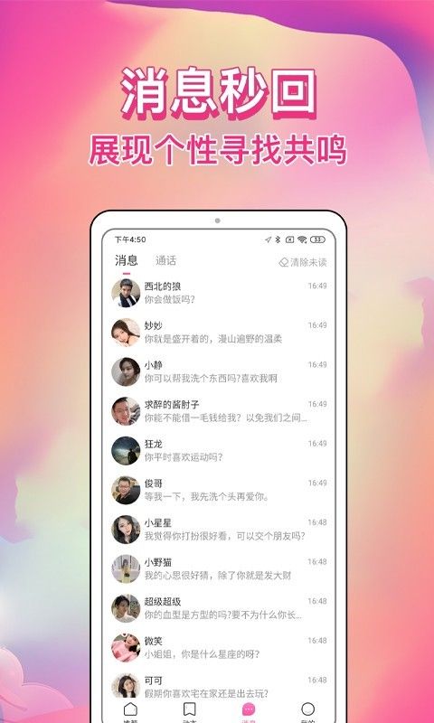 歪约app最新版本免费图片1