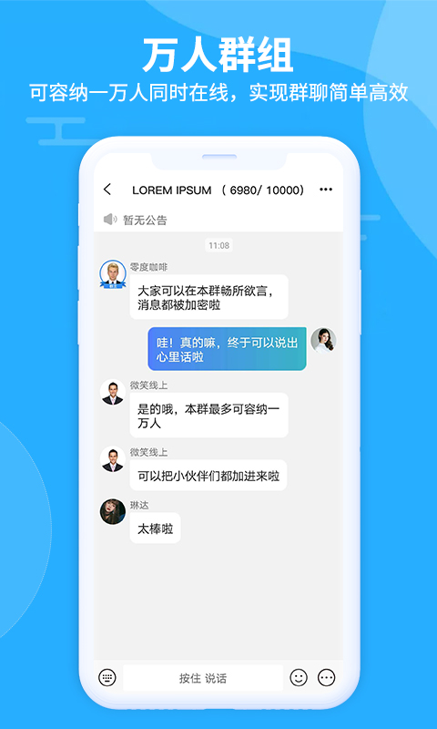 思语APP手机版图片1