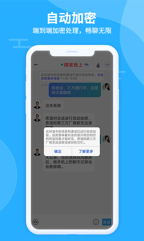 思语APP手机版图3