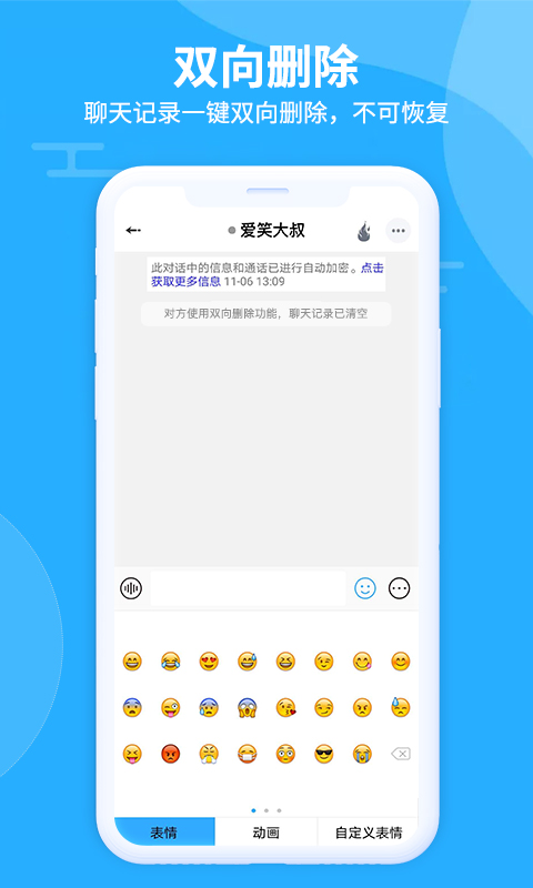 思语APP手机版图4