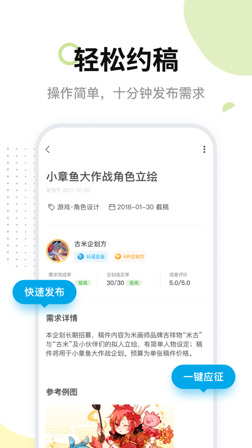 米画师APP手机版图2