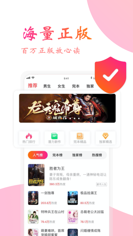 阅友免费小说app手机版图1