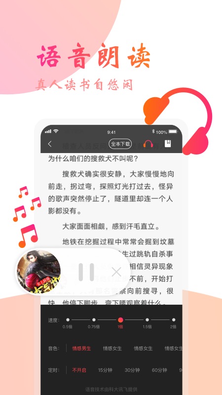 阅友免费小说app手机版图3