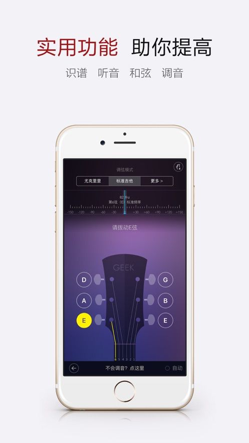 2023弹琴吧APP官方版图3