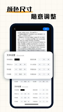 手写模拟器APP手机版图4