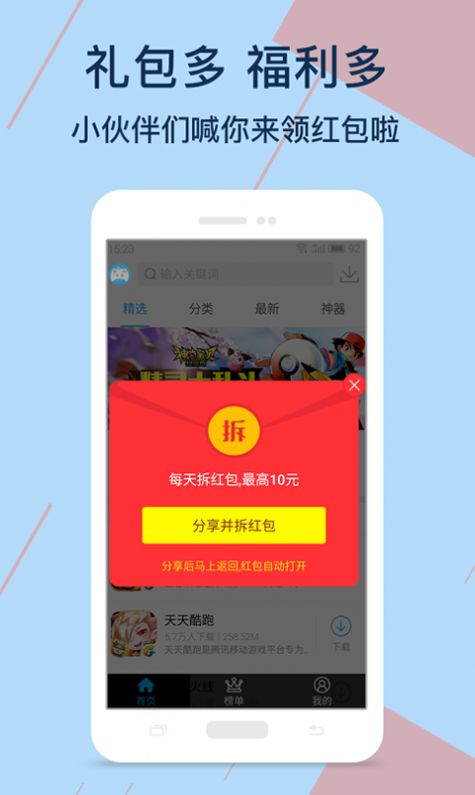 kuyo游戏盒子APP官方版图2