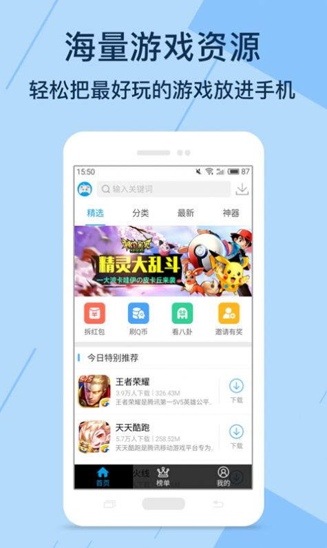 kuyo游戏盒子APP官方版图3