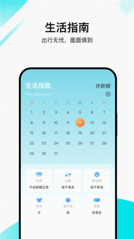 丫丫温度计助手APP最新版图片2