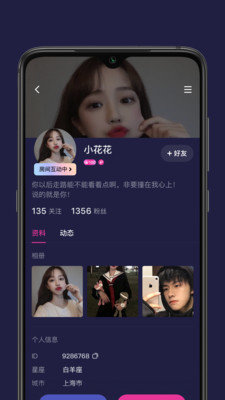 秋茶语音app图片2