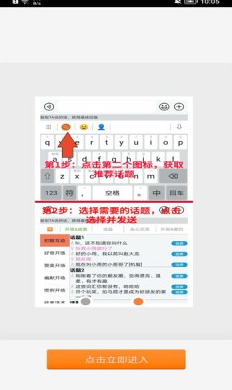 高情商输入法图1