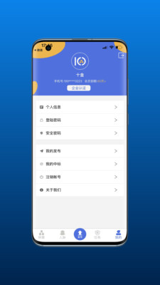 十金网人脉对接app手机版图3