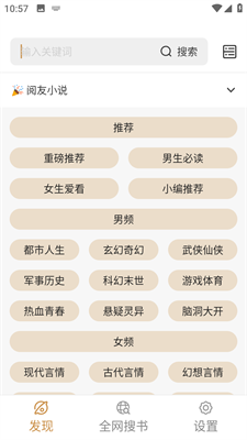 千岛小说APP最新版app图片2