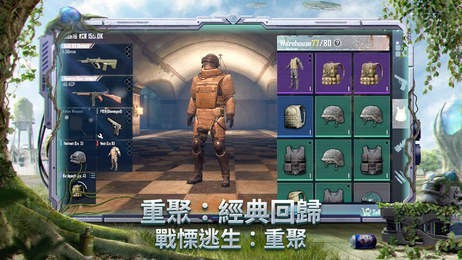 pubg体验服免费直装科技无卡密图3