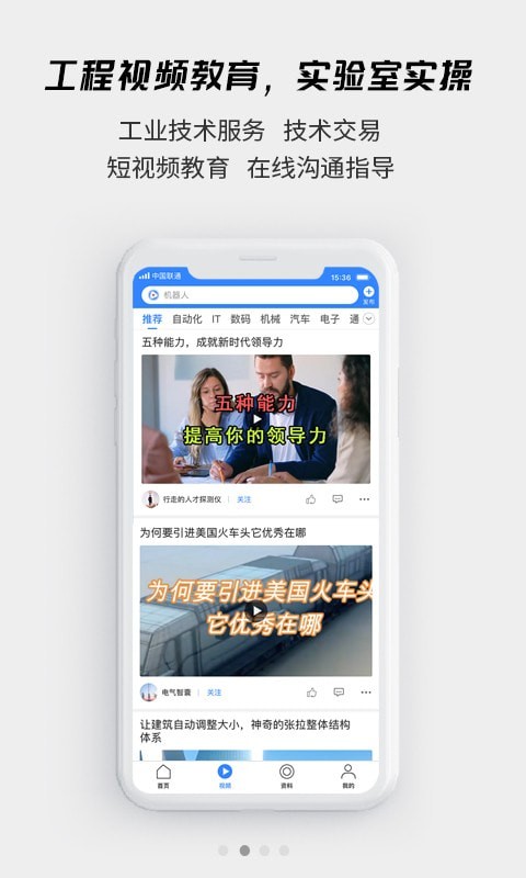 贤集行业资讯APP最新版图4