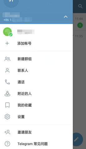 国际版Telegram软件图1