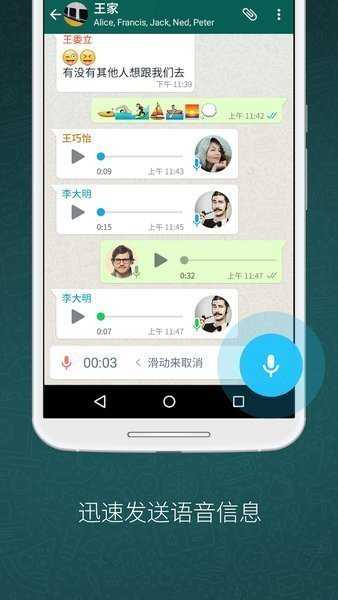 WhatsApp海外版app图3