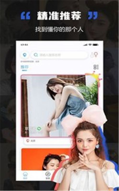 黑洞交友APP最新版图1