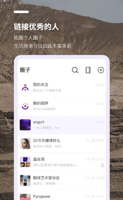 裸山app手机版图1