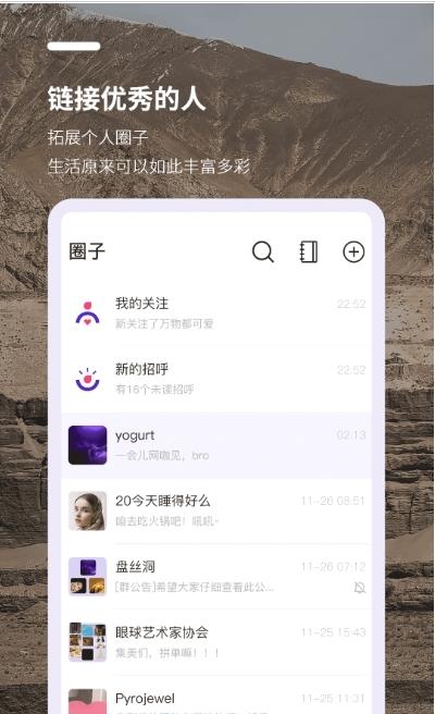 裸山app手机版图片2