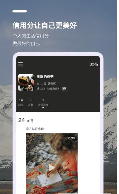 裸山app手机版图3