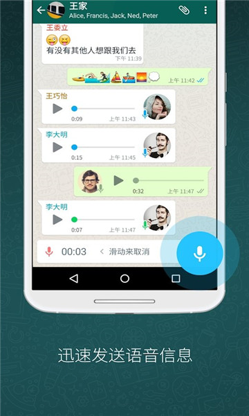 WhatsApp粤语版app图片2