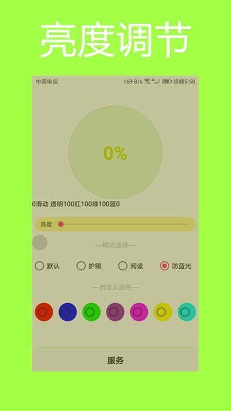 护眼狗视频壁纸图1