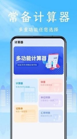 手机克隆领路者软件app图2