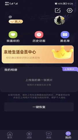 本地生活社交APP官网版图1