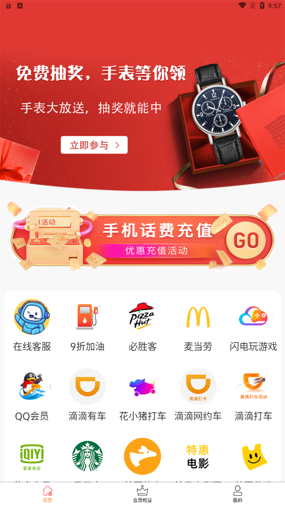 爱淘惠购官方版app图3
