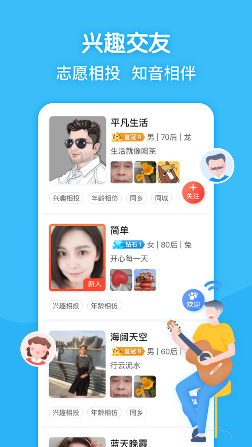 闲趣岛交友app手机版图1