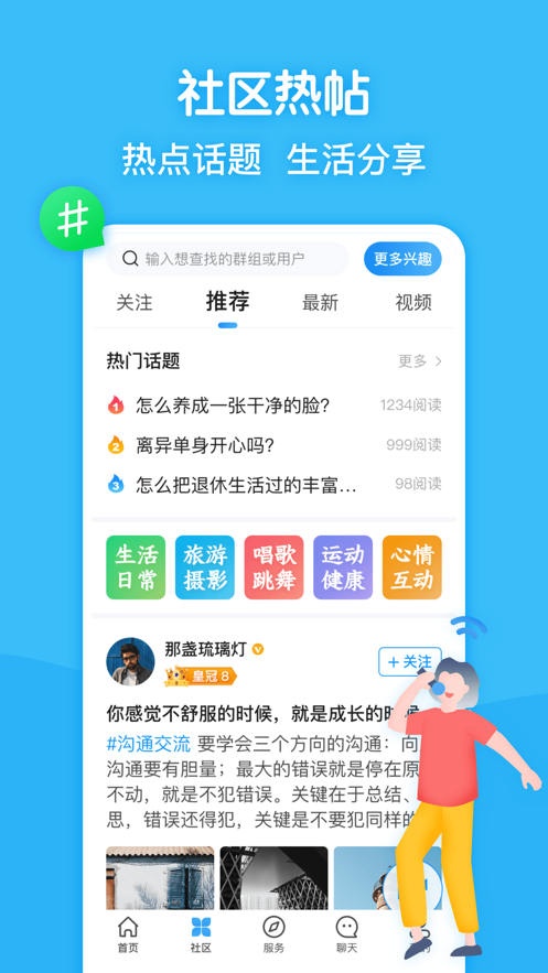 闲趣岛交友app手机版图2